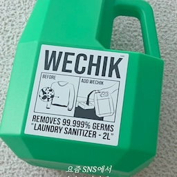 #제품제공
여름만 되면 빨래가 정말 끝이 없죠. 🧺
초등학생 첫째, 유치원 다니는 둘째까지 있다 보니
하루에도 세탁기를 두세 번 돌리는 날이 많아요.
특히 수건에서 나는 빨래 쉰내 때문에 고민이 많았는데,
이번에 처음 사용해본 위칙 소독섬유유연제.
평소에는 향이 있는 섬유유연제를 사용했는데,
이번에는 무향이라 오히려 더 마음에 들더라고요.
강한 향 대신 깨끗하게 세탁한 느낌이라 
부담 없이 사용할 수 있었어요.
아이 옷과 어른 옷도 함께 세탁해봤고,
세탁할 때마다 세탁조 소독까지 함께 된다는 점도 
편리하게 느껴졌어요.
무엇보다 초록색 패키지가 예뻐서
세탁실에 올려두기만 해도 포인트가 되네요.💚
#위칙 #위칙소독섬유유연제 #무향섬유유연제 #초록색섬유유연제 #초록통섬유유연제 #여름빨래 #빨래쉰내 #땀냄새 #세탁조소독 #세탁용품 #세탁실 #육아일상