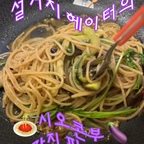 #오홈스토랑 
요리는 좋아하지만 설거지는 싫어하는
불량 주부의 #초간단요리 기록..😋
.
오늘은 #시오콘부 #파스타 에 가지를 넣어
최강 조합의 #원팬파스타 를 만들어봤어요!
생각보다 더 잘 어울리던 조합..🍆🧄🍝
.
시오콘부 = 다시마! 파스타랑 같이 끓이니
감칠맛이 배가 되는 마법😛✨
.
냉장고에 굴러다니던 재료들로
간단하고 맛있는 #오일파스타
오늘도 잘 먹었습니다!