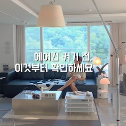 #광고 에어컨 켜기 전 꼬옥~ 확인하세오. ✨️ 
구석 구석 앉아있는 먼지. 
에어컨 켜고 환기 시간 줄어들면 더 난감한 먼지청소. 
털면 날리고~ 
물걸레로 닦으면 끝도 없고 물자국남고,
이제 간편하게 프로4z 먼지떨이 사용해요.❤️
일반 극세사보다 16배 가는 초극세사 섬유로
털어내는 것이 아니라 정전기 흡착으로 
흩날림 없이 제거 할 수 있죠.
360도 휘어져 굴곡이 있는 곳도 문제 없고
2m이상 높은 곳까지 닿아 
에어컨위, 우물천장, 냉장고 위까지 👌 
#밀텍하우스 #밀텍서포터즈 #프로4z먼지떨이 #먼지떨이 #먼지청소 #먼지 #먼지털이 #청소템 #대청소 #대청소템추천 #필수아이템 #추천 #청소아이템 