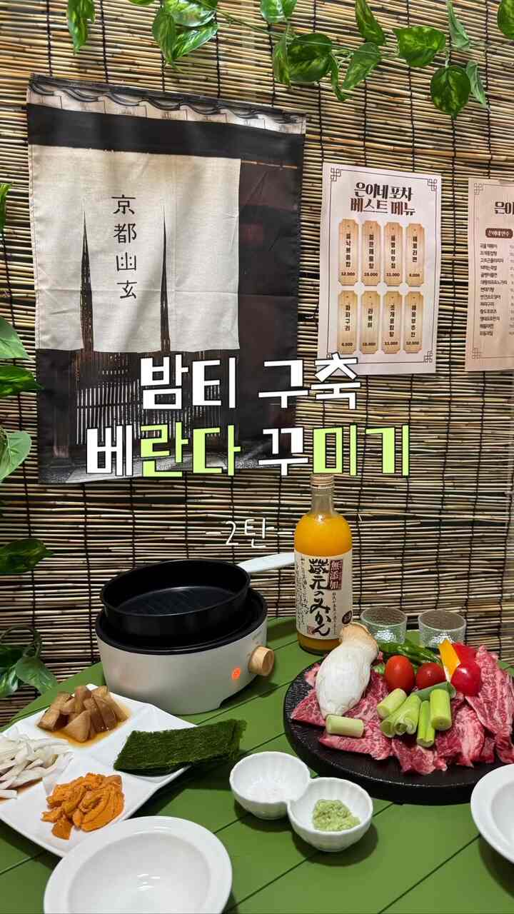 バンティビルアパートベランダを飾る2弾📍

日中はホームカフェ、夜は我が家イザカヤ🍺✨

同じ空間が全く違う空間になりました！

第2弾は昼とは全く違う雰囲気の夜ベランダを紹介します

一杯のコーヒーを飲んでもいいですが、一日を終えて軽くお酒を飲むのにもとても良い空間です！

高価なインテリアなしでコスパの良いアイテムだけを活用して誰でも簡単につけることができるというのも最大のメリット！ 🙌🏻

少ない費用で自宅でも感性満載の自分だけの居酒屋を作ってみてください。

＃イザカヤ＃ホームジャカヤ＃ホームカフェ＃焼き物＃ベランダを飾る＃ベランダ＃新婚旅行＃今日の家のサポーター＃FTC25＃コスパインテリア＃ダイエットおすすめ 