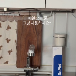 #콘수프기록집 #현명한소비 #주방필터 #필터수전
매일 사용하는 주방 물!요리부터 채소 세척까지 하루에도 여러 번 사용하잖아요, 그래서 선택한 닥터피엘 주방용 필터 특허받은 2중 필터로 녹물, 불순물, 잔류염소, 냄새까지 필터링!
요리할때 안심하고 사용하는 우리 집 필수템
3가지 물줄기로 요리와 설거지까지 편리하게!
화이트톤 디자인이라 주방 분위기도 깔끔하고 화사해요 매일 사용하는 물, 이제는 더 안심하고 사용하세요.
