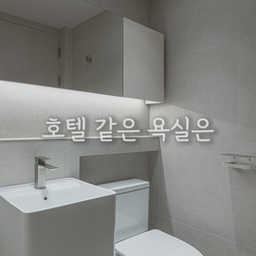 호텔 같은 욕실은 이렇게 만듭니다
📌우리의 솔루션
☑️ 3모듈 + 복합 상부장 구성
☑️ 필요한 곳만 거울 설치, 나머지 가구 색상 연출
☑️ 슬림 금속 파티션 제작
☑️ 단 내림으로 물 튐 차단
☑️ 천장 도장 마감, 다운라이트, 휴젠뜨, 간접조명으로 조도 확보
결과요? 디테일을 살렸을 뿐인데,
집이 아닌 호텔 욕실 같은 공간이 완성됐습니다.
#호텔욕실 #욕실인테리어 #슬림파티션 #목천장
#간접조명 #구축아파트리모델링 #맞춤설계 #디테일시공
#인테리어팁 #시공사례 #인테리어디테일 #공간설계 #숨은디테일
#아파트인테리어 #리모델링 #맞춤시공 #인테리어아이디어 #공간최적화