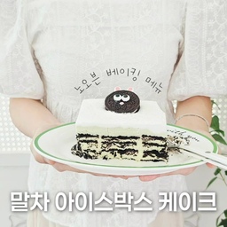 🌿 노오븐 홈베이킹 #콘수프기록집
무더운 여름... 후끈후끈한 오븐 대신,
냉장고에서 완성한 말차 아이스박스🤍
.
커피를 내리고, 책을 펼치고,
설이와 함께 천천히 보낸 오전.
좋아하는 것들로 채워본
오늘의 홈카페 풍경입니다.
.
한입, 같이 드실래요?✨️
.
.
#달콤다린 #예쁜템최고야 #말차아이스박스케이크 #노오븐베이킹 #노오븐디저트 #여름베이킹 #홈카페 #홈베이킹 #홈카페존 #주방살림템 #홈카페인테리어 #유리컵 #유리잔 #레터링접시 #파스텔인테리어 #화이트인테리어 #사브르 #사브르포크 #베이킹 #여름인테리어 #여름맛인테리어 #홈카페존꾸미기