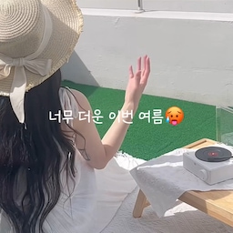 너무 더운 요즘, 시원한 아이스크림이 생각날 때🍧
라라스윗 저당 듬뿍바는 과육이 진짜 듬뿍 들어 있어서
한입 베어 물면 과육이 톡톡 씹히는 식감이 인상적이에요✨
진짜 과일을 먹는 것 같은 상큼함이 있어 더운날씨에 필수!
저당아이스크림으로 부담없이 즐길 수 있어서 더욱 좋았어요👍🏻
저는 그냥 먹어도 맛있었지만, 살짝 녹였다가 다시 얼려
과일소르베처럼 즐겨봤는데 색다르게 맛있더라구요🍧
#콘수프기록집 #현명한소비
#라라스윗 #테라스 #아이스크림 #여름 #테라스인테리어 #소르베 #아이스크림스쿱 #스쿱 #키친크로스 #테라스꾸미기 #과일소르베 