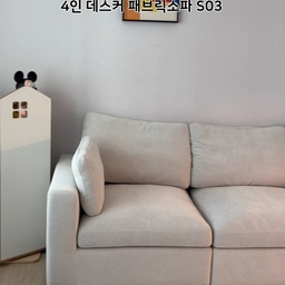 #콘수프기록집 #오늘의우리집 
거실 분위기를 조금 바꿔보고 싶어서 데스커 S03 4인 패브릭소파를 들였는데 , 
생각보다 훨씬 만족스럽게 사용하고 있어요.🤍 
4인 소파라 크기가 부담스러울까 걱정했는데 
군더더기 없는 디자인 덕분에 공간이 답답해 보이지 않고, 
저희 집 화이트&우드 인테리어와도 자연스럽게 잘 어울리더라고요.
무엇보다 착석감이 정말 편안했어요. 
너무 푹 꺼지지 않고 적당한 탄성과 지지력이 있어 오래 앉아 있어도 편안했고, 
아이와 책을 읽거나 가족이 함께 TV를 볼 때도 넉넉하게 사용할 수 있었어요. 
생활 발수 기능이 적용된 패브릭이라 아이가 있는 집에서도 관리 부담이 적은 점도 만족! 
거실에서 보내는 시간이 더 길어질 만큼 저희 가족의 새로운 휴식 공간이 되었답니다.
#데스커 #데스커소파 #S03소파 #4인소파 #패브릭소파 #거실인테리어 #화이트인테리어  #집꾸미기 #맞팔 #맞팔환영 
 #거실꾸미기 #DESKER #거실소파 #소파추천
