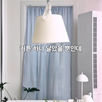 베란다 홈카페에 블루스트라이프 가리개 거튼으로
여름 느낌 들이기💙

#베란다 #베란다인테리어 #홈카페 #가리개커튼 #홈카페인테리어 
