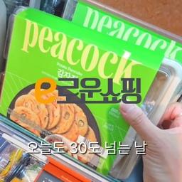 오늘은 주방에 오래 서지 않는 여름 점심🍽️
화이트 식기에 시원한 메밀 물냉과 샐러드, 그리고 콜드브루 한 잔을 더해 간단하지만 만족스러운 홈카페 무드를 완성했어요.
무더운 여름에는 복잡한 요리보다 간편하게 차려도 기분 좋은 한 끼가 더 자주 손이 가더라고요
#오늘의집 #집꾸미기 #홈카페 #주방인테리어 #주방스타일링 #화이트인테리어 #식탁스타일링 #홈브런치 #간편식 #여름집밥 #브런치 #피코크 #이마트 #여름식단 #데일리식탁 #애착살림템 #예쁜템최고야 #예쁜살림템 #콘수프기록 #콘수프필름 #콘수프기록집 