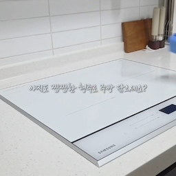 #콘수프기록집 #현명한소비 
저 요즘 라티티 스퀴즈핏 하이드로 블럭 하나로 
청소시간이 줄었어요!! 
처음에는 싱크대 청소용으로 사용했는데 식탁은 물론 
창틀, 욕실 세면대까지 집안 곳곳에서 활용할 수 있어 생각보다 활용도가 정말 높더라고요~
최고인건 흡수력!! 
싱크대 주변 물기, 인덕션에 튄 기름, 음료를 쏟은 자리까지 여러 장의 물티슈나 행주를 번갈아 사용할 필요 없이 
한 번에 깔끔하게 닦여 청소 시간이 한결 짧아졌어요!!
고밀도 스펀지라 손에 힘을 많이 주지 않아도 부드럽게 닦이고 가볍게 짜서 사용할 수 있어 손목 부담도 적어서 
너무 좋더라고용~~
또 오염이 깊게 스며들지 않는 구조라 흐르는 물에 
가볍게 헹궈주기만 해도 깨끗하게 관리할 수 있고 
물만 살짝 짜서 말려두면 빠르게 건조돼 
위생적으로 사용할 수 있더라고요~~ 장말철에 최고 👍👍
반복해서 사용할 수 있어 물티슈 사용도 자연스럽게 
줄일 수 있었고 환경과 비용 면에서도 대만족이요 👍
#라티티 #스퀴즈핏클린하이드로블럭 #latiti #청소 #꿀템추천 #자취생필수템 #자취꿀팁 #청소템 #살림템 #살림꿀팁 #주방청소 #인덕션청소 #싱크대청소 #살림템추천 #주방위생 #반영구스펀지 #살림은장비빨 #청소꿀팁 #주방인테리어 #주방스타일링 #공간스타일링 #주방정리 