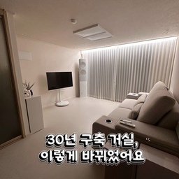 #리모델링오답노트
30년 구축 거실, 이렇게까지 바뀔 수 있더라고요.
처음 봤을 땐 낡은 벽지, 어두운 톤, 오래된 바닥 때문에
집 전체가 조금 답답하게 느껴졌던 거실이에요.
리모델링하면서 가장 신경 쓴 건
거실을 넓어 보이게 만드는 것보다
오래 머물러도 편안한 공간으로 만드는 거였어요.
벽지와 바닥은 최대한 밝고 부드러운 톤으로 맞추고,
소파·TV·커튼도 전체 분위기를 해치지 않도록
화이트와 그레이지 계열로 정리했어요.
거실과 주방이 이어지는 구조라
한 공간만 튀지 않게 전체 톤을 맞춘 것도 포인트예요.
지금은 퇴근하고 가장 오래 머무는 공간이 되었고,
집에 있는 시간이 전보다 훨씬 좋아졌어요.
작지만 조용한 분위기의
23평 구축 아파트 거실 미니집들이입니다 :)
#미니집들이 #온라인집들이 #거실인테리어 #거실리모델링 #구축아파트리모델링 #23평인테리어 #23평아파트 #구축인테리어 #아파트리모델링 #비포애프터 #beforeafter #화이트인테리어 #그레이지인테리어 #미니멀인테리어 #오늘의집 #집꾸미기 #홈스타그램 #신혼집아님 #혼자사는집 #ftc25 #ftc25기 #ftc기록