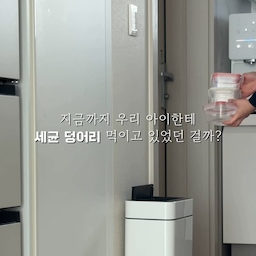 #콘수프기록집 
오늘 반찬 담으면서 문득 들었던 생각
지금까지 우리 아이한테 괜찮은 걸 먹이고 있었던 걸까?
냉장고에 넣어두면 당연히 안전하다고 생각했는데 일반 반찬통은 항균 기능이 없다는 거 알고 나니까 괜히 더 신경 쓰이더라고요🥹
그래서 바꿨어요 단순 보관이 아니라 ‘위생까지 관리해주는’ 반찬통으로! 
매일 쓰는 거라 더 중요하니까요 아이 키우는 집이라면 한 번쯤은 고민해봐야 할 부분인 것 같아요
#반찬통 #밀폐용기 #밀폐용기추천 #밀폐용기정리 
#반찬통추천 #프레실버 #데일리앤쿡 