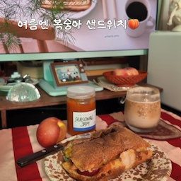 #오늘의우리집 여름엔 복숭아 샌드위치🍑
여름이면 꼭 만들어 먹는 천도복숭아 샌드위치
오늘은 자연 모짜렐라 치즈와 찹쌀 키리모찌가 듬뿍~
들어간 메바쥬 모찌렐라 쌀 치아바타로 만들어봤어요-!
에어프라이어에 바삭하게 구워서 겉은 바삭하고 속은 쫄깃
촉촉한 모찌렐라 쌀 치아바타에 살구와 꿀만 넣어 만든
건강하고 맛있는 살구잼을 듬뿍 바르고, 제철 천도복숭아를 
올리면 간단하게 여름에 딱 어울리는 홈카페 메뉴가 완성✨️
복잡한 레시피 없이도 맛있는 빵에 잼과 제철 과일만 넣어도
여름을 가득 품은 듯 정말 맛있어요👍🏻
무엇보다 이번 영상은 바삭한 ASMR 소리가 정말 예술🤤
소리 켜고 들으면 더 맛있게 느껴질 거예요.
여러분은 여름 제철 과일, 어떻게 즐기시나요?
#콘수프기록집 #오늘의집 #오늘의집크리에이터 #스페셜크리에이터 #홈카페 #홈카페그릇 #크로우캐년 #법랑웨어 #트라몬티나 #바이온 #이노메싸 #컬러인테리어 #빈티지인테리어 #지브리인테리어 #온더테이블 #메바쥬 #쌀치아바타 #살구잼 #여름레시피 #샌드위치만들기 