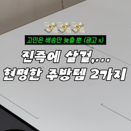 여름에 음쓰 국물 질질 흘려가며 버리는 서터레스 날린 1인임미다
#삶의질향상템 = @minix_official #음처기 
음처기는 식용유 넣고 돌리면 더 오래 사용할 수 있어요!
+방구석 요리사라 가스렌지 쓰는거 괜히 신경쓰였어서
@coway.kr #인덕션 으로 변경완,...👍🖤
확실히 여름에 요리하기에 덜 덥고! 항상 깨끗하게 유지 가능이라 최최쵳괴고!!!