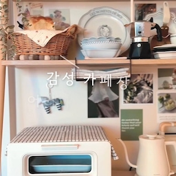 ➕ 좁은 주방, 홈카페 공간을 200% 활용하는 일룸 카페장 깨알 수납법 🍯
예쁘기만 한 줄 알았는데 수납력이 정말 대단해요!
제가 요리조리 공간을 활용하는 꿀팁을
영상으로 담아봤습니다 👀
🏷️ 슬림 공간에는 납작한 보관함을 이용해 서랍처럼 사용
🏷️ 걸이형 미니 선반을 추가해 자주 쓰는 패브릭 수납
🏷️ 잡다한 작은 소품은  바구니에 담아 패브릭으로 덮기
#콘수프기록집 #현명한소비 #냅킨홀더 
#일룸카페장 #카페장 #홈카페 #주방수납 
#살림브이로그 #집꾸미기 #주방정리 #살림템 #감성살림
#좁은주방정리 #주방정리 #대나무수저통