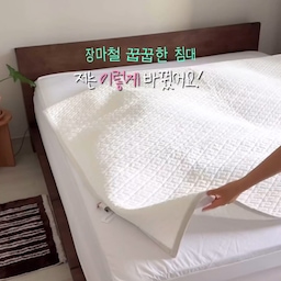 요즘 습하고 더워서 
진짜 여름이 왔다는 게 실감이 나요 🌞
꿉꿉했던 매트리스 패드를 쿨매트로 바꿔봤는데요 
닿는 순간 시원해져서 짝꿍도 저도 만족 😌 
부드러운 촉감에 밀림도 없어 
올여름은 이걸로 꿀잠 예약입니다 💤
#콘수프기록집 #현명한소비
#노르딕슬립 #NORDICSLEEP #쿨매트 #여름매트
#장마철필수템 #장마대비 #쿨매트추천 #장마시작 
#장마철대비 #장마템 #폭염 #여름준비템 #여름침구 
#여름필수템 #침실매트 #침구바꾸기 #침구교체 