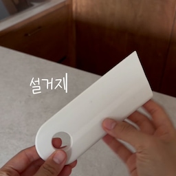 ✨ 설거지 시간 줄여주는 오래쓰는 주방템 ✨
스펀지, 행주, 다른 스퀴지까지 이것저것 써봤지만
결국 이 미니 스퀴지로 정착!
말랑말랑한 실리콘 재질이라 물기를 정말 깔끔하게 모아주고,
손바닥만 한 사이즈라 그립감도 좋아서 자꾸 손이 가더라고요.✨
저는 주방 상판 청소할 때도 정말 잘 쓰고 있어요.
세제로 닦은 뒤 스퀴지로 한 번 밀고,
물로 다시 닦은 다음 마지막으로 한 번 더 쓱—
생각보다 훨씬 빨리 끝나요.🙌
그리고 의외로 자주 쓰는 곳!
싱크볼 안쪽 구석에 음식물 찌꺼기가 남았을 때.
수전으로 아무리 밀어도 잘 안 내려가던 것들이
스퀴지로 한 번 밀어주면 정말 금방 정리돼요.
디자인도 심플해서 가까이에 꺼내놔도 깔끔하고,
작은데 하는 일은 정말 많은 주방템.🤍
오래 쓰는 물건에는 다 이유가 있는 것 같아요.
#n년째사용중 #살림템추천 #주방꿀템 #주방용품 #스퀴지 #미니스퀴지 #물기제거 #싱크대청소 #주방청소 #살림꿀템 #집꾸미기 #홈스타일링 #ftc26기