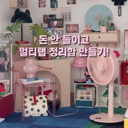 예뻐서 버리기 아까운 박스가 있다.
핀카 미니어쳐베딩 구매했을 때
같이 따라온 포장 박스
집모양과 땡땡이, 그리고 빨간색 손잡이가
예뻐서 버리지 못하고 다락방에
툭 던져 놨던 건데
그 바로 옆에 멀티탭이 너무 거슬러서
박스에 넣어봤다.
오?
나 돈 안쓰고 멀티탭 정리함 생겼다요!
히히
#콘수프기록집 #예쁜템최고야 #만글기 #다락방인테리어 #멀티탭정리 #전선정리멀티탭 #멀티탭박스 #멀티탭가리개 #멀티탭정리함 #멀티탭보관함 #멀티탭보관함만들기 #멀티탭정리함만들기 #복층인테리어