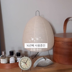 N년째 사용중인 우리집 최애 조명 ⊹ ࣪ ˖-`♡´-⊹ ࣪ ˖. 
침실과 주방에 자주 쓰는 조명들을 소개해요.
꽤 오랜 고민을 하다 샀는데 소품, 가구와도 잘 어울려서 집안에 포인트가 되는 조명이라 너무 잘쓰고 있어요!
#마르티넬리루체 #akari #home #lighting ✨⭐️💡
#FTC26기 #FTC26