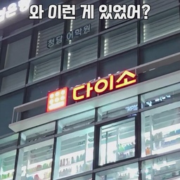 #광고 영상 속 제품이 궁금하신 분들은
댓글 링크 클릭 후 [266] 검색하세요!
1️⃣ 스틱형 실리콘 얼음틀 🧊
텀블러·병음료에 쏙 들어가는 스틱 얼음
바닥 꾹 누르면 톡 튀어나와요
2️⃣ 달걀 까기 펀치 🥚
삶다가 터지던 달걀은 이제 안녕
껍질도 스르륵, 매끈하게 벗겨져요
3️⃣ 바첸 쿠커블웨어 🍳
가스·인덕션·오븐 다 되고
그대로 접시로도 써서 설거지가 반으로 뚝
4️⃣ 멀티 그릴 프로 🍺
버튼 하나로 라면부터 고기까지
TV 보면서 조리랑 식사를 한 번에
5️⃣ ㄱ자 스텐 도마 🔪
색 배임 걱정 없이 깔끔하게 헹궈지고
양면 사용까지 가능해서 위생 끝판왕
#다이소꿀템 #쿠팡꿀템 #살림꿀템 #주방꿀템 #설거지꿀템