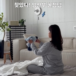 거실에서도 침대처럼 편안하게! 바닥 토퍼 추천
가끔 아이가 "오늘은 다 같이 거실에서 자자!" 하면 이불 펴고 함께 자곤 했는데 막달이 되니 허리와 골반에 부담이 되더라고요. 그러다 선택한 누잠 더블업 토퍼!
✔️ 바닥에서도 배김이 적은 탄탄한 쿠션감
✔️ 허리를 안정적으로 받쳐주는 편안한 지지력
✔️ 커버 분리 세탁 가능으로 관리까지 간편
✔️ 접어서 보관하기 쉬워 거실 공간 활용도 GOOD
직접 사용해보니 아침에 뻐근한 느낌도 줄고 아이도 침대 같다며 너무 좋아해요. 거실에서 가족과 함께 보내는 시간이 많은 집이라면 추천해요!
#거실인테리어 #매트리스 #매트리스추천 #매트리스토퍼 #토퍼 #토퍼매트리스 #토퍼추천 #토퍼매트리스추천 #토퍼매트 #현명한소비 #여름방학일기 #오늘의우리집콘테스트 #콘수프기록집 #콘수프챌린지 