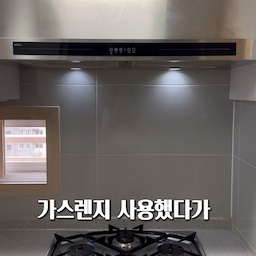 쿠첸 히든매트 인덕션
하나로 바꾸니 요리할때 덥지않고 딱이네요:)
깔끔한데 매트느낌이라 고급짐 뿜뿜
역시 바꾸길
잘했네:) 
#인덕션 #쿠첸인덕션 #쿠첸 #인덕션추천 #주방 