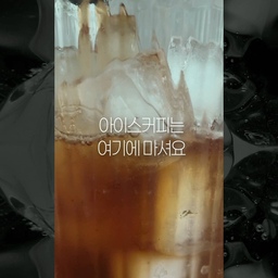 더운 여름, 아아 없이 못 사는 나, 우리집 최애 컵 소개 ☕🧊
더운 여름날, 시원한 아이스 아메리카노 한 잔 없이는 하루를 시작하기 힘들죠.
똑같은 커피라도 잔에 따라 그날의 홈카페 분위기가 새로워지더라고요. 
늘은 매일 가장 먼저 손이 가는 저희 집 최애 컵 4가지를 올려봅니다. ☕✨
1. 이케아 유리컵: 손에 착 감기는 그립감 원탑! 얼음 가득 채워 아아 마실 때 제일 자주 찾는 데일리 컵이에요.
2. 너븐재 도자기 머그: 따뜻한 흙 질감이 매력적인 잔. 에스프레소가 퍼질 때 차분하고 감성적인 분위기를 연출해 줘요.
3. 덴비 빈티지 머그: 묵직한 무게감과 은은한 색감이 커피의 짙은 톤과 너무 잘 어울려서, 음악 틀어두고 마실 때 딱입니다.
4. 무인양품(MUJI) 유리컵: 군더더기 없이 투명하고 모양도 너무 예뻐요.
취향으로 채운 잔과 함께하는 시간 덕분에 더위를 조금이나마 이겨내봅니다 🤍
여러분의 여름 최애 컵은 무엇인가요? :)
#오늘의집ftc26기 #무인양품 #이케아 #ikea #muji #덴비빈티지 #커피컵 #여름컵 