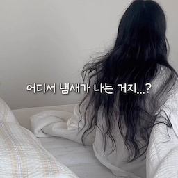 집 냄새, 향으로 덮지 마세요!
집 냄새가 신경 쓰이기 시작하면 환기만으로는 부족하더라고요
특히 침구나 소파처럼 냄새가 배기 쉬운 공간은
더 자주 관리하게 되는 것 같아요😉
저희 집은 반려묘🐱와 함께 생활하고 있어서
캣타워처럼 냄새가 배기 쉬운 공간도 꼼꼼하게 관리하고 있어요
안개 분사 타입이라 넓은 면적에도 고르게 분사되고,
적은 양으로도 침구나 소파공간까지 편하게 케어할 수 있었어요!
전 성분 EWG Green 등급 원료를 사용해 아이와
반려동물이 함께 생활하는 집에서도 안심하고
사용할 수 있는 점도 마음에 들었답니다✨
생활공간 곳곳의 냄새가 신경 쓰인다면,
누븐으로 꾸준히 관리해보세요🤍
#콘수프기록집 #현명한소비
#누븐 #거실 #안방 #이불 #침구 #소파 #쿠션 #매트 #거실인테리어 #안방인테리어 #액자 #달항아리 #서랍장 #수납장 #조명 #캣타워 #캣휠 #고양이 #반려동물