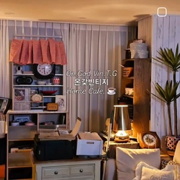 #온갖빈티지홈카페 #온갖빈티지 #콘수프기록집
#오늘의우리집 #우리집포토존 #오늘장면한컷
#빈티지무드 #홈카페꾸미기 #빈티지인테리어
#큰바다가구점 #빈티지선반 #벽선반 #벽꾸미기
#우드인테리어 #우드선반 #선반장 #책장꾸미기 
#vintage #vintageinterior #homecafe
#cafe #coffee #ongodvintage 
《홈카페 + 빈티지 무드》 = 온갖빈티지  ✔️
• 이안가구 팀버 수납장 책장
• 무타공마켓 신발정리대
• 향목점 원목 3단 만화책장
• 먼데이하우스 아쿠아텍스 4인 소파
:)♥︎
♡====================♡
       [ 코지 + 빈티지 = Lovely ]
"나는 늙는 게 아니라 빈티지해지는거야. "
Io Non invecchiando, divento vintage.
I enjoy decorating my home.
로맨틱, 화이트, 우드, 쉐비, 코지, 러스틱..🤍
요즘 저는 이 빈티지한 단어들에 흠뻑 빠져있어요. 🤍🤎
빈티지 무드를 사랑하는 저에게는
빈티지는 제게 행복 그 자체, 저의 모든 것이에요.
if you love vintage.. 
▪︎On.God.Vin.T.G▪︎
#온갖빈티지 #온갖빈티지홈 #빈티지인테리어 
#빈티지 #홈카페 #홈스타일링 #홈카페인테리어 
    Happy ON.GOD Vintage time.
        :)♥︎
♡==============================♡
 《 온갖빈티지홈 》
   프랑스 빈티지 무드~
   Paris Cafe.
   :)♥︎
온갖 빈티지가 난무하는...♥︎
빈티지 무드가 흥건한...♥︎
《 On.God.Vin.T.G 》