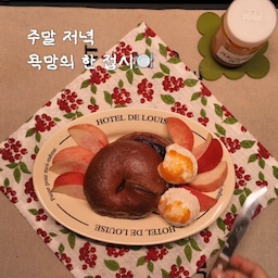#여름방학일기 🍽 | 주말 저녁, 욕망의 한 접시
장마 때문에 평일 내내 흐리고 비 오는 날이 이어져서
모처럼 맑아진 날 밀린 촬영을 몰아서 했어요.
햇살이 예쁜 날은 그냥 보내기가 아까워 카메라부터 드는데,
정신 차려보니 주말도 같이 지나가 버린거 있죠🥺
그래도 열심히 일한 나를 위해 작은 포상이 필요해서
오늘은 좋아하는 것만 가득 담은 욕망의 한 접시를 차려봤어요.
예쁜 키친클로스를 깔고, 좋아하는 접시를 꺼내 메바쥬
발로나 초코 쌀 베이글과 딱딱이 복숭아, 투게더 아이스크림
두 스쿱, 거의 다 먹어가는 아껴먹던 살구잼까지 올려 완성✨️
좋아하는 것들을 한 접시에 담아 천천히 먹으며 보내는
이 시간이 생각보다 큰 위로와 힐링이 되더라고요.
여러분은 주말이 끝나가는 밤, 가장 먹고 싶은 음식이 있나요?
-
#집순이일상 #주말브이로그 #홈카페 #야식 #메바쥬 #홈카페인테리어 #밤무드 #조명인테리어 #온더테이블 #맥시멀리스트 #빈티지인테리어 #지브리인테리어 #원목가구 #홈카페그릇 #키친클로스 #인테리어소품 #오늘의집 #오늘의집크리에이터 #스페셜크리에이터 #콘수프기록집 #오늘의우리집