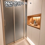 #예쁜템최고야
집에 들어왔을 때 가장 먼저 보이는 공간이 현관이라, 작은 소품에도 분위기가 꽤 달라지더라고요.

저는 화이트와 우드 톤을 해치지 않는 아이템들로만 꾸며봤어요.

✔️ 물결 거울
곡선 디자인 덕분에 공간이 조금 더 부드럽고 넓어 보이는 느낌.

✔️ 달항아리 디퓨저
향기뿐 아니라 오브제 역할까지 해주는 아이템이라 현관에 두기 좋았어요.

✔️ 조화 분재
관리 부담은 없지만 공간에 자연스러운 생기를 더해줘서 가장 만족도가 높은 소품 중 하나입니다.

큰 공사 없이도 작은 소품만으로 현관 분위기는 충분히 달라질 수 있는 것 같아요.

#오늘의집 #현관인테리어 #현관꾸미기 #오픈장 #인테리어소품 #홈데코 #미니멀인테리어 #화이트우드인테리어 #집꾸미기 #홈스타일링 #ftc25 #ftc25기 #ftc기록