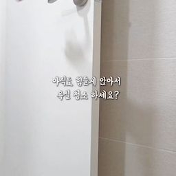 #콘수프기록집 #현명한소비 
욕실 청소할 때마다 쪼그려 앉아서 작은 솔로 
틈새를 닦는 게 가장 힘들었는데 이번에 
라티티 앵글핏 스틱 V-브러쉬를 사용하고 나서는 
청소가 정말 한결 편해졌어요✨️
123cm의 긴 스틱이라 허리를 숙이지 않고 
사용할 수 있고 V자형 헤드가 타일 틈새나 변기 뒤까지 깊숙이 닿아 물때를 깔끔하게 제거해 주더라고요~ 
탄탄한 이중 브러쉬 모 덕분에 힘을 많이 주지 않아도 
묵은 때가 잘 닦였고 180도 각도 조절 헤드라 
구석이나 벽면도 손목에 부담 없이 편하게 청소할 수 있었어요~
무엇보다 욕실뿐 아니라 주방, 거실, 창틀 등 
집안 곳곳에서 활용할 수 있어 활용도가 높고
사용 후에는 흐르는 물에 헹군 뒤 건조해서 사용하면 되니 관리도 정말 간편했어요!! 
또 반영구적으로 사용할 수 있다는 점도 너무 좋더라고요 👍
청소를 마친 뒤에는 전용 락핏 홀더에 걸어두면 깔끔하게 보관할 수 있어 욕실 인테리어에도 딱이에요🤍
#욕실청소 #욕실청소템 #살림템 #청소꿀팁 #물때제거 #라티티 #청소브러쉬 #욕실관리 #욕실용품 #청소템 #청소용품 #욕실인테리어 #공간별살림템 