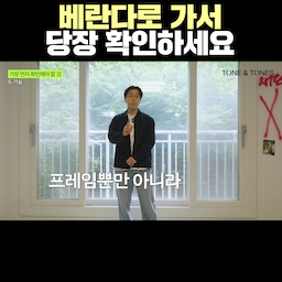 샷시 인테리어 전 필수 체크: 베란다 창호 점검 가이드
베란다 창호를 점검할 때는 프레임뿐만 아니라 유리의 상태도 반드시 함께 확인해야 합니다. 아무리 닦아도 지워지지 않는 하얗고 뿌연 얼룩인 '백탁 현상'이 유리 내부에 번져 있거나, 유리와 유리 사이에 물방울이나 습기가 차는 '내부 결로 현상'이 있는지 꼼꼼히 살펴보셔야 합니다.
이 두 가지 현상은 복층 유리의 밀봉이 깨져 내부 가스가 빠져나갔다는 명백한 증거입니다. 이는 창호의 단열 기능이 완전히 상실된 상태를 의미하므로 반드시 유리를 교체해 주셔야 합니다.
더불어, 창호 프레임 가장자리 주변에 미세한 크랙이 있는지도 점검해야 합니다. 프레임에 크랙이 발생했다면 창호의 밀폐력과 기밀성이 떨어지게 되며, 이로 인해 겨울철에 외부에서 찬 바람(우풍)이 쉽게 들어오게 됩니다.
#샷시교체 #창호시공 #베란다인테리어 #단열공사 #결로현상 #백탁현상 #우풍차단 #아파트샷시 #단열인테리어