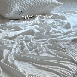 𝖷 𝖭𝖮𝖱𝖣𝖨𝖢 𝖲𝖫𝖤𝖤𝖯
⠀⠀⠀⠀⠀⠀⠀⠀⠀⠀⠀⠀⠀⠀⠀⠀⠀⠀
여름 침구는 자주 세탁하게 되는데,
세탁할 때마다 가장 걱정되는 건
냉감 소재 침구의 시원한 기능감이 
줄어들지 않을까 하는 부분이었어요..🤔🤔
⠀⠀⠀⠀⠀⠀⠀⠀⠀⠀⠀⠀⠀⠀⠀⠀⠀⠀⠀
신경 써서 고른 좋은 침구인 만큼,
세탁은 베딩 관리에서 가장 중요한 부분이니까요.
그래서 요즘은 침구 세제도 
노르딕슬립 소프트 베딩 케어 캡슐 세제로 
특별 관리하고 있어요!🫧🧺
⠀⠀⠀⠀⠀⠀⠀⠀⠀⠀⠀⠀⠀⠀⠀⠀⠀⠀⠀
캡슐 하나만 넣으면 끝이라 간편하고,
세탁 후에도 잔여 거품이나 잔여물 없이 
말끔하게 헹궈지는 비엔자임 세제라 
예민한 피부에도 안심하고 사용할 수 있어요.
⠀⠀⠀⠀⠀⠀⠀⠀⠀⠀⠀⠀⠀⠀⠀⠀⠀⠀⠀
 ∨ KATRI 피부자극 테스트 완료, 
자극지수 0으로 안심하고 사용.
∨ 잔류 거품이 적은 저기포성 계면활성제를 사용하여 
헹굼 후에도 거품이나 잔여물이 남지 않아 안심.
∨ 무환자나무 열매 추출 계면활성제를 담아 순하면서도 
우수한 세척력으로 땀과 생활 오염까지 깔끔하게 케어.
⠀⠀⠀⠀⠀⠀⠀⠀⠀⠀⠀⠀⠀⠀⠀⠀⠀⠀⠀
무엇보다 노르딕슬립 침구에 사용된 
포스플레이크 충전재와 원단에 맞게 개발된 
손상 없이 케어해 주는 베딩 전용 세제라 
침구의 부드러움과 볼륨감 유지를 도와줘요.
여러 번 세탁해도 콜드스토프 냉감 침구의
시원하고 쾌적한 촉감은 그대로..🧊🤍🩵
⠀⠀⠀⠀⠀⠀⠀⠀⠀⠀⠀⠀⠀⠀⠀⠀⠀⠀⠀
여름 침구는 세탁을 자주 할수록
전용 세제로 관리하는 차이가 느껴지는 것 같아요.
매일 피부에 닿는 침구인 만큼,
세탁도 자극은 덜고 깨끗함은 더하는 관리 하세요!✨
⠀⠀⠀⠀⠀⠀⠀⠀⠀⠀⠀⠀⠀⠀⠀⠀⠀⠀⠀
⠀⠀⠀⠀⠀⠀⠀⠀⠀⠀⠀⠀⠀⠀⠀⠀⠀⠀⠀
⠀⠀⠀⠀⠀⠀⠀⠀⠀⠀⠀⠀⠀⠀⠀⠀⠀⠀
𝖢𝖮𝖬𝖥𝖮𝖱𝖳 𝖠𝖳 𝖧𝖮𝖬𝖤, 편안함의 기준.
덴마크 프리미엄 수면 브랜드 [ 𝖭𝖮𝖱𝖣𝖨𝖢 𝖲𝖫𝖤𝖤𝖯🇩🇰 ]
⠀⠀⠀⠀⠀⠀⠀⠀⠀⠀⠀⠀⠀⠀⠀⠀⠀⠀⠀⠀⠀⠀⠀⠀⠀
⠀⠀⠀⠀⠀⠀⠀⠀⠀⠀⠀⠀⠀⠀⠀⠀⠀⠀⠀
⠀⠀⠀⠀⠀⠀⠀⠀⠀⠀⠀⠀⠀⠀⠀⠀⠀
🔖 𝖭𝖮𝖱𝖣𝖨𝖢 𝖲𝖫𝖤𝖤𝖯 [ 노르딕슬립 ] 
⠀⠀⠀⠀⠀⠀⠀⠀⠀⠀⠀⠀⠀⠀⠀⠀⠀⠀⠀
⠀⠀⠀⠀⠀⠀⠀⠀⠀⠀⠀⠀⠀⠀⠀⠀⠀⠀⠀
#광고 #협찬 #제품제공
#노르딕슬립 #슬립메이커6기
#NORDICSLEEP #COMFORTATHOME
#노르딕슬립 #소프트베딩케어캡슐세제 #베딩케어세제 
#캡슐세제 #세탁세제 #침구세탁 #침구관리 
#침구전용세제 #냉감이불전용세제 #이불세탁 
#여름이불 #콜드스토프 #쿨링침구 #집꾸미기 
#홈스타일링 #살림템 #세탁템 #세탁루틴
#콘수프기록집 #콘수프기록 #콘수프챌린지 