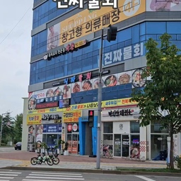 여름휴가로 영종도여행 다녀오며 푸짐한 물회도 먹고왔어요. 
바닷가라 그런지 재료가 싱싱해서 더 맛있더라고요.
일부러 손잡이 달린 전골냄비에 담아주는 물회! 
전복죽도 주시고 여러 해산물과 야채 다 맛나게 먹었답니다.
잘 먹는데 돈 쓰는거 아깝지 않아용😁
#콘수프기록집 #현명한소비 #먹기록 #물회 #여행맛집
