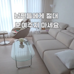 #오늘의우리집 #콘수프기록집 #기록챌린지 #애처가남편 #식세기청소 #로봇청소기세제 #분리수거함 #빨래바구니 #빨래보관함 #음식물처리기 
"주말이라 늦잠 자고 싶은 건 저도 똑같습니다.
그래도 20분만 먼저 움직이면 아내도, 가족도 더 편한 하루를 시작할 수 있더라고요.
거창한 일이 아니라 커튼을 열고, 환기하고, 식기세척기를 비우고, 음식물처리기를 정리하고, 세탁기를 돌리는 작은 루틴입니다.
이런 작은 습관들이 모여 우리 집 주말을 조금 더 편하게 만들어 주고 있습니다.
#오늘의우리집 애처가 아빠는 바쁘게 보냅니다
그래도 행복합니다~^^
영상 속 제품들도 하나씩 자세히 소개해 드릴 예정입니다.
💬 여러분의 주말 아침 루틴은 무엇인가요?
📌 다음 주말에 따라 해보려고 저장해두세요."