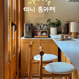 #오늘의우리집 #콘수프기록집 
주방 한구석 미니 홈카페를 새롭게 단장했어요 ☕️ 
룸메이트 10기로 활동하게 되서 제니퍼룸 전자동 커피머신을 만났거든요🤎 폭 18cm의 한 뼘 크기로 아주 슬림해서 우리집 미니 홈카페에 쏙 들어가요
투박하지 않고 군더더기 없는 미니멀한 디자인이라 고즈넉한 한옥 인테리어와도 이질감 없이 자연스럽게 스며들더라고요
가장 만족스러운 건 일반적인 가정용 15Bar를 넘어선 19Bar 고압력 추출 방식을 적용했다는 점이에요 덕분에 굳이 밖으로 나가지 않아도 집에서 밀도 높고 진한 크레마와 깊은 풍미를 그대로 느낄 수 있답니다 여기에 전원을 켤 때마다 알아서 내부 관로를 싹 씻어내는 자동 세척 시스템까지 갖추고 있어요 매일 잔여물 없는 깔끔한 커피를 마실 수 있어서 기계 관리 귀찮은 저한테 딱!😆
공간은 적게 차지하면서도 전문 카페 수준의 확실한 커피 맛을 원하는 분들께 찐으로 추천하고 싶은 홈카페 아이템이에요 🤎
🔊 추가로 아주 중요한 소식이 있어요!
8/3(월) 11시! 역대급 적립 혜택으로 만나는 상반기특가 네쇼라가 열리니 특가로 원하는 상품 겟하세요…!!🍀
#제니퍼룸서포터즈 #제니퍼룸커피머신 #전자동커피머신 #커피머신추천 #에스프레소머신 #가정용커피머신 #홈카페 #홈카페인테리어 #한뼘가전 #소형가전 #미니가전 #홈인테리어 #집들이선물추천 #JENNIFEROOM #미니홈카페 #홈카페업데이트 #한옥인테리어