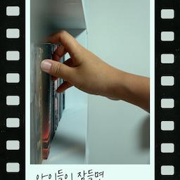 저희집 멀티룸을 소개합니다.
거실 서재화를 하면서 TV가 방으로 들어가게되었어요.
그리고 자연스럽게 영화를 좋아하는 저희부부의 멀티룸으로 
사용하게되었답니다.
아이들 재우고 몰래 보는 영화,
너무 소중한 시간이에요 :)
#멀티룸 #영화방 #ftc26기 #나다운공간 
