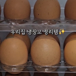 #냉장고정리템 #쮸스토랑
우리집 냉장고 정리템 소개!
1. 에그트레이(30구)
만족해서 동생한테도 추천해준 템!
한 층 한 층 다 쓸 때마다 빈 층은 위로 올라가서
깔끔하게 쓸 수 있고 공간 차지도 안 한다!
2. 냉장고 정리함
다이소에서 저렴하게 구입했는데
사이즈를 맞추는 시행착오가 좀 있었음 ㅠㅠ
냉장고는 아니고 냉동실 용으로 구입했다
사이즈가 다양하니 잘 확인해서 원하는 걸로 구입하시길!
#정리정돈 #정리템 #정리함 #에그트레이 #달걀정리함 #계란정리함 #트레이 #냉장고바구니 #냉장고정리 #냉동실정리 #맞팔
