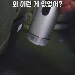 #광고 영상 속 제품이 궁금하신 분들은
댓글 링크 클릭 후 [278] 검색하세요!
🧹 차량용 무선 청소기
흡입은 기본, 에어건 모드까지 되고 LED+SOS 라이트도 있어서 어두운 지하주차장에서두 걱정 없어요. 틈새 노즐로 시트 사이 먼지까지 싹 다 빨아들여요.
📱 무선 안드로이드 오토
휴대폰 쏙 치도, 유튜브, 넷플릭스, 카톡까지 화면 분할로 차 화면 그대로. 이거 하나로 신차 뽑은 기분이라능 후기 폭발 중
📌 QR 주차번호판
차 앞유리에 번호 그대로 붙여두고 다니셨다면 지금 확인하세요. 내 번호 노출 없이 QR로 전화·문자 다 되고, 안심번호는 30분마다 바뀌어서 보이스피싱 걱정 뚝
#다이소꿀템 #차량용품추천 #무선청소기 #안드로이드오토 #주차번호판