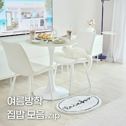 #오늘의우리집 1 #콘수프기록집
여름방학 집밥 모음.zip ③
돌밥돌밥, 매일 반복되는 모닝 루틴👩‍🍳
둠칫둠칫, 적당히 신나는 플리를 틀고서
앞치마를 두르고 머리를 하나로 묶어요.
고딩왕자, 중딩공쥬가 좋아하는 메뉴들
사이좋게(?) 하나씩 번갈아 준비하고
예쁘게 차리고, 맛있게 먹고, 기록하고.
.
✔️ 앵콜 요청! 잠봉 샌드위치, 갈레뜨
✔️ 일본식 소보로 덮밥
✔️ 브레빌에 구운 크로플 브런치
✔️ 냉털 메뉴 치킨랩, 주먹밥 세트
✔️ 참치김치찌개 달콤한정식
저녁은 주로 국, 찌개, 탕을 준비하는데
(배고픔 이슈로) 사진 찍을 새가 없...ㅎ
방학은 길고, 밥은 계속됩니다.
"하… 내일은 또 뭘 해먹이죠?!"
오늘도 우리집 식탁은 진행중🫠
#달콤다린 #집밥메뉴 #다이닝룸 #플레이팅 #플레이팅접시 #플레이팅그릇 #코지타벨리니 #사브르 #티코스터 #유리컵 #유리잔 #로얄알버트 #다이닝룸꾸미기 #쟁반 #깐깐공주 #원형식탁 