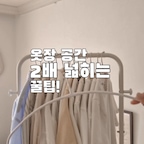 ​옷장 공간 2배로 넓히는 옷걸이 종결템 🧺✨
​✔ 0.5mm 두께: 같은 봉에 2배 더 걸리는 공간 창조
✔ 옷 맞춤 전용: 티셔츠는 둥근 라인, 셔츠는 각진 핏
✔ 크롬 도금: 습한 여름에도 녹·얼룩 걱정 ZERO
​논슬립이라 안 미끄러지고 옷태까지 싹 잡아줘요.
여름 옷장 정리는 엠부띠끄로 끝! 🤍
​.
.
#엠부띠끄 #논슬립옷걸이 #옷장정리 #살림꿀팁 #옷걸이추천 
#밀텍하우스 #옷장수납 #헹거 #이동식헹거 #티셔츠옷걸이 #블라우스옷걸이 #작은방인테리어 #작은방꾸미기 #콘스프기록 #콘수프기록 #오늘의우리집 #유럽인테리어 #북유럽인테리어