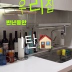 저희 신혼집의 애착 꿀템 3가지!!
소개해드려요 !☺️

1.올원리빙 실리콘 식기도구
-스크래치 걱정없이 후라이팬, 냄비에 사용가능
-열에 대한 강한 내구성
-간편한 세척

2.이케아 개수대 솔
-표면감 있는 싱크대볼의 여러 오염을 간편하게 지워줘요
-세제 리필은 뚜껑만 열어서 간편하게!
-접근성 낮은 가격은 더할나위 없이 좋아요😍

3.바겐슈타이거 사과 씨 제거기
-강도있는 사과 씨 가볍게 누르기만하면 제거 가능!
-아침마다 사과를 챙겨먹는 우리 부부에게 최고의 효자템이에요~!👍


여러분은 이중에 관심이 있는건 어떤건가요?
그리고 여러분만의 주방애착 꿀템도 같이 공유해주세요🙏

#ftc27기 #주방용품 #신혼집 #애착살림템 #리빙템 