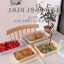 #광고 
모노테일 세보리 유리밧드 시리즈
주방 살림템이 많아지다보니
이왕이면 유용하게 쓸 수 있는 아이템들이
눈길이 많이 가더라구요.
평소에는 조리하고 다시 예쁜 그릇에 옮겨 담는 게 당연했는데,
이번엔 모노테일 유리밧드 하나로 끝!
집에 있는 재료로 냉털해
라따뚜이 만들어 에어프라이어용기로 그대로 조리하고,
완성된 음식은 다른 접시에 옮기지 않고 식탁으로 바로 플레이팅!
진짜 보통 오븐이나 에프용 용기는
무거울때가 많은데
요건 가벼운 내열유리용기라 한 손으로 꺼내기도 편하고,
투명한 유리라 음식 색감이 더 예쁘게 살아나더라고요!
스텐망은 튀김이나
과일, 채소 물기나 기름 제거할 때 활용하기 좋고,
뚜껑을 덮으면 남은 음식 보관이나
밀프렙까지 가능해서 활용도가 정말 높았어요.
오븐용기, ​에어프라이어용기는 물론,
스팀유리밧드는 전자레인지찜기로도 사용할 수 있어서
하나 있으면 정말 다양하게 활용할 수 있는 살림템!
요리부터 플레이팅, 보관까지
한 번에 해결되는 예쁜 밧드를 찾는다면 추천 드리고 싶어요!
제 프로필 링크에서 제품 확인이 가능합니다:)
#모노테일 #유리밧드 #스팀유리밧드 #오븐용기 #에어프라이어용기 #전자레인지찜기 #내열유리용기 #주방살림 #살림템 #밀프렙
