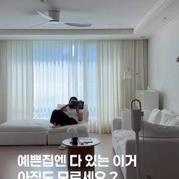 #예쁜템최고야 #콘수프기록집 
예쁜집엔 다 있는 이거 ! 아직도 모르세요 ?
바로 ’모온 오비큠 pro 청소기‘ 랍니다 
슬림하고 깔끔한 오브제 디자인으로 어디에 두어도 인테리어를 해치지 않고 스마트디스플레이로 작동법이 간편해서 더욱 좋더라구요 맥스모드는 강력한 흡입력으로 깊은 틈새 먼지까지 쉽게 청소할 수 있어서 요즘 저희집 필수 아이템이 되었답니다 
청소가 쉬워지는 이유 바로 우리집 모온 ’오비큠 PRO 무선청소기‘ 덕분이에요 🩷
🏷️ 모온 ’오비큠 PRO 무선청소기‘
#모온 #오비큠 #오비큠프로 #무선청소기 #집들이 #집들이선물 #아르떼미떼 #화이트쇼파 #듀커쇼파 #거실테이블 #도르리 #피아바 #화이트인테리어 #우드인테리어 #화이트우드인테리어 #오늘의집 #홈스타일링 #아기가사는집 #아기가있는집 #미니멀하우스 #셀프인테리어 #신축인테리어 #디아망 #인테리어꿀팁 #미니멀인테리어 #미니멀하우스