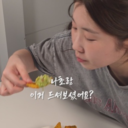 🥑 집에서 즐기는 타코 맛집, 과카몰리 🥑
주말에 집에서 에어컨 빵빵하게 틀고 영화 볼 때 필수!🍿
🛒 [재료 / 1~2인분]
아보카도 2개• 토마토 1/2개• 양파 1/2개• 좋아하는 나초 과자
🧂 [양념 비율 / 큰술]
엑스트라버진 올리브오일 1• 레몬즙 2• 소금 1꼬집• 후추 2꼬집
👩‍🍳 [레시피]
1️⃣ 아보카도는 씨를 빼고, 과육만 포크로 부드럽게 으깨주세요.
2️⃣ 토마토와 양파는 잘게 다져줍니다.
3️⃣ 볼에 모든 재료와 양념을 넣고 슥슥 섞으면 끝!
💡 Tip: 치즈맛 나초랑 같이 먹으면 단짠고소 조합이 완전 미쳤어요!
#콘수프기록집  #오늘의우리집 #홈스토랑 
#과카몰리 #아보카도 #레시피 #요리 #건강 #다이어트
#맞팔 #맞팔환영 #맞팔해요