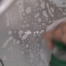 청소용품 이것저것 사봤는데
결국 손이 자주 가는 건 따로 있더라고요.
이케아·다이소·무지에서 골라본
제가 써보고 만족했던 청소템 3가지🧹
✔️ 이케아 청소솔
싱크대나 세척할 때 박박 문지르기 좋은 청소솔.
촘촘한 솔이라 구석구석 닦기 편해요.
✔️ 다이소 스퀴지
주방 상판이나 싱크대 주변에 남은 물기 제거할 때 딱!
걸레로 여러 번 닦는 것보다 한 번에 밀어내기 좋아요.
✔️ 무지 일회용 수세미
기름때 많은 곳을 청소하고
수세미를 계속 보관하는 게 찝찝할 때 유용해요.
필요한 만큼 꺼내 쓰고 버릴 수 있는 게 장점.
결론은👇
🟢 문지르는 청소 → 이케아
🟢 물기 제거 → 다이소
🟢 기름때 청소 → 무지
비싼 청소용품보다
이렇게 용도별로 나눠 쓰니까 청소가 훨씬 편해졌어요.
저장해두고
다음에 청소용품 살 때 참고하세요🧹✨
#청소템 #청소용품 #청소꿀템 #주방청소
#이케아추천 #이케아청소용품 #다이소추천
#다이소꿀템 #테무추천 #테무꿀템
#주방꿀템 #살림템 #살림꿀팁 #청소꿀팁
#생활꿀템 #살림추천 #주방살림