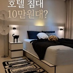 공간이 더욱 세련되어진 느낌✨ 
 
요즘 이상하게 집에만 들어오면
빨리 침대에 눕고 싶더라고요. 😂
 
종일 정신없이 보내다가도
침실 문을 열면 깔끔한 공간에
괜히 마음이 먼저 편안해지는 순간 있잖아요. ㅎㅎㅎ
 
그런데 이번엔 그 기분이 조금 달랐어요.
 
예뻐서 기분이 좋은 줄 알았는데,
하나씩 써볼수록
 
”어? 이게 여기에도 있었네?“
 
하고 계속 발견하게 되더라고요. 👀
 
처음엔 호텔처럼 깔끔한 디자인이 마음에 들었는데,
헤드를 빼면 미니멀한 무헤드 침대로도 사용할 수 있고,
패널을 더하면 분위기가 확 바뀌는 게 신기했어요.
 
자기 전에 조명 하나 켜두고
책을 보거나 휴대폰을 보는 시간도 좋아졌고,
 
콘센트가 있어서
충전선이 바닥을 돌아다니지 않는 것도
은근 만족도가 컸어요. 🤍
 
그리고 저는 침대 옆 서랍보다
침대 밑을 보고 더 놀랐어요.
 
계절 옷이랑 침구를 넣었더니
드레스룸이 조금은 숨을 쉬는 느낌이랄까요.
 
침대 하나 바꿨는데
수납장이 하나 더 생긴 기분이었어요.
 
무엇보다 더 놀란 건...
 
헤드형 SS사이즈 기준 쿠폰 적용 시 19만원대! 😳
 
디자인도 예쁘고,
기능도 많고,
가격까지 이러니까 오히려
 
”왜 이렇게 저렴하지?“
 
라는 생각부터 들더라고요.
 
EO 자재와 국제 기준을 통과한 자재를 사용했고,
오염과 생활 스크래치에 강한 LPM 마감까지 적용됐다고 하니,
 
가격만 보고 판단할 제품은 아니라는 생각이 들었어요.
 
요즘은 정말
가구도 무조건 비싸야 좋은 시대는 아닌 것 같아요. 😊
 
#먼데이하우스 #룬침대 #호텔침대 #수납침대 #침대추천 #침실인테리어 #안방인테리어  #맞팔 #맞팔환영 #맞팔해요 #맞팔선팔 #소통 #소통해요 #소통환영 