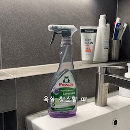 욕실은 깨끗하게 청소하는 것도 중요하지만, 물때가 생기기 전에 관리하는 게 더 편하더라고요.
물때나 곰팡이가 신경 쓰이는 곳에는 프로쉬 욕실 클리너를 먼저 사용하고, 바이칸 청소솔로 타일 틈이나 세면대 구석까지 꼼꼼하게 닦아주고 있어요.
그리고 샤워를 마치면 락앤락 스퀴지로 바닥에 남은 물기를 바로 밀어내는 편이에요.
매번 대청소하기보다 그때그때 조금씩 관리하게 해주는 욕실 청소템 3가지입니다.
#욕실청소 #욕실용품 #청소용품 #청소템 #살림템 #살림노하우 #청소꿀팁 #욕실인테리어 #집꾸미기 #살림