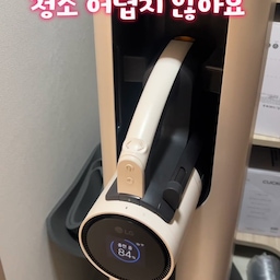 신혼 3년차가 알려주는 
실패 없는 데일리 청소 루틴 3단계 🧹✨
1️⃣ 먼지 먼지 털어주기 (위에서 아래로!)
실링팬이나 높은 곳 먼지부터 먼지털이로 털어내요.
2️⃣ 청소기 쓱쓱 돌리기 
바닥에 떨어진 먼지랑 머리카락 깔끔하게 흡입!
3️⃣ 밀대로 바닥 닦으면 끝!
마무리로 밀대로 싹 닦아주면 뽀송뽀송 완벽 마감 🤍
위에서 아래 순서만 기억하면 청소 시간이 절반으로 줄어요!
저장해두고 청소할 때 꺼내보세요 ☕️🌿
#청소루틴 #청소꿀팁 #살림꿀팁 #신혼집살림 #오늘의집 #LG청소기 #실링팬청소 #살림노하우 #릴스 #청소방법
