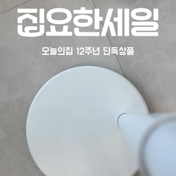 엇, 세일하네요?! 
2025년 12월에 내돈내산한 이동식 티비 
그동안 거실에 티비 없이 생활하다가 티비 없는 이제는 필요하긴 한데 벽에 고정으로 두고 싶지는 않아서 고심 끝에 이동식 티비로 구매했어요. 
높이조절되고 기울기 조절되고 
바퀴있어서 이리저리 끌고 다닐 수도 있고! 
워낙 잘 쓰고 있어서 추천하고 싶었는데 
마침 통 크게 세일한다는 정보를 알고 
이 기회를 놓치기는 제가 아쉬워서 공유해요. 
8/17(월)부터 오늘의집 12주년 기념 집요한세일해서 
제가 구매했던 가격보다 훨씬 저렴하게 사실 수 있어요. 
오늘 미리 알림신청하고 쿠폰 받기 눌러뒀어요. 
좋은 기회 놓치지 마세요 :) 
#집요한세일 #오늘의집세일 #온온하우스 #이동식티비 #거실 #거실꾸미기 #거실인테리어 #거실티비 #구글티비 #와이드뷰tv #와이드뷰tv 
