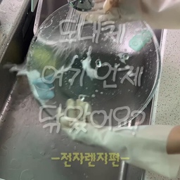 전자레인지 안쪽... 언제 닦으셨어요? 🫠
후드필터까지 계속 흐린눈 전하다가
오늘 큰맘먹고 청소함🧼
전자렌지는 스팀을 이용하니 식초물만 써도 
기름때 말끔하게 빠집니당 🧖🏼‍♀️
▪️전자레인지
: 식초물 스팀 → 행주로 닦기 (수세미x)
▪️후드필터
: 코스트코 윙크 잘라쓰는 주방 후드필터 + 네오디움자석 사용
한 달에 한 번은 꼭 해주자... 😮‍💨
#주방청소 #청소루틴 #전자레인지청소 #후드필터청소 #살림꿀팁